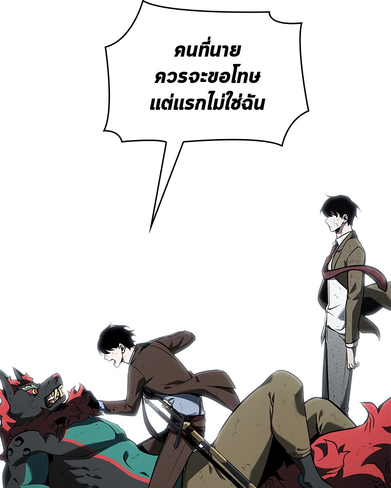 อ่าน Omnicient Reader Viewpoint ตอนที่ 72 หน้า 63