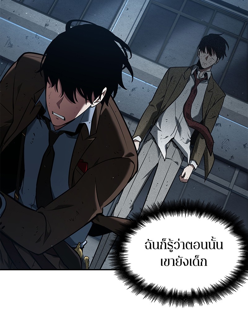 อ่าน Omnicient Reader Viewpoint ตอนที่ 72 หน้า 65