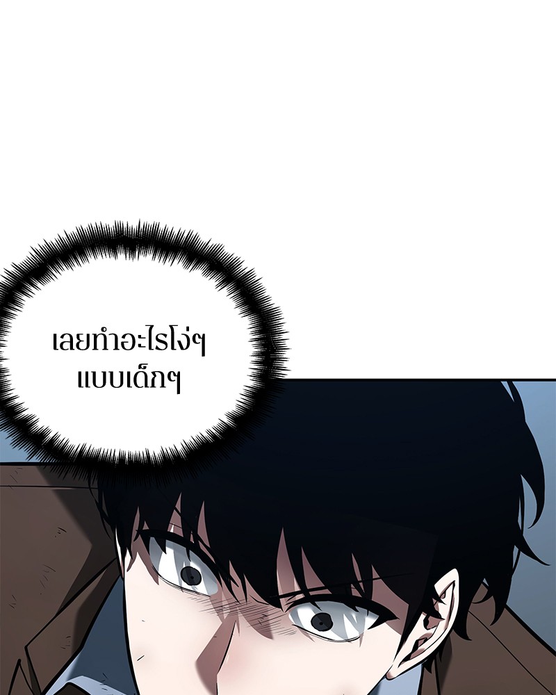 อ่าน Omnicient Reader Viewpoint ตอนที่ 72 หน้า 66