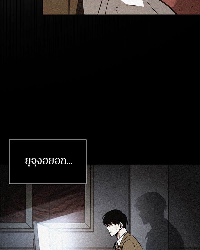 อ่าน Omnicient Reader Viewpoint ตอนที่ 72 หน้า 70
