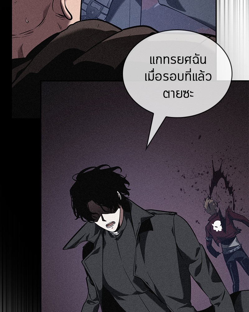 อ่าน Omnicient Reader Viewpoint ตอนที่ 72 หน้า 74