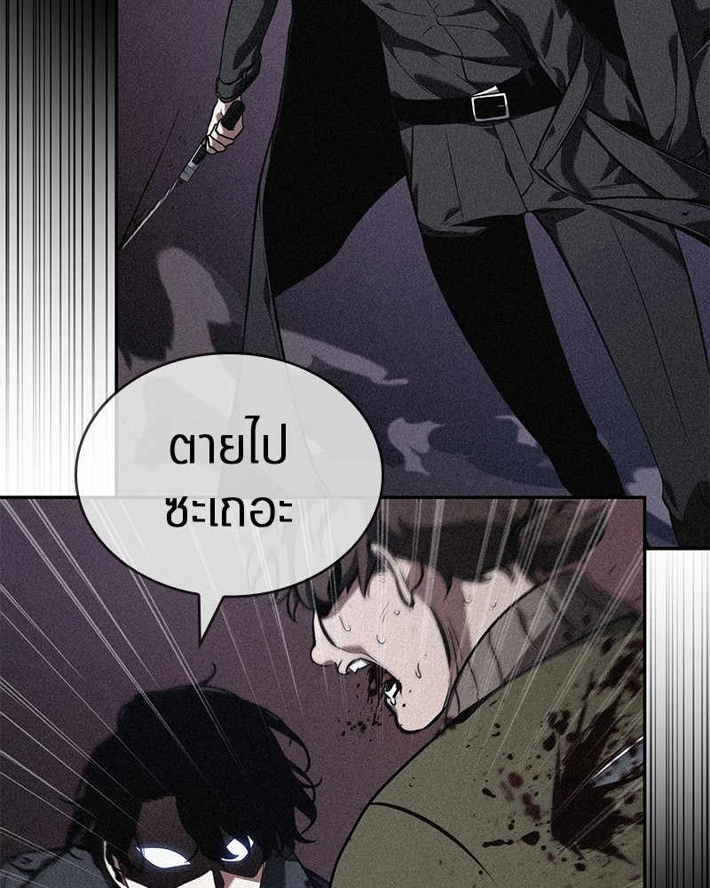 อ่าน Omnicient Reader Viewpoint ตอนที่ 72 หน้า 75