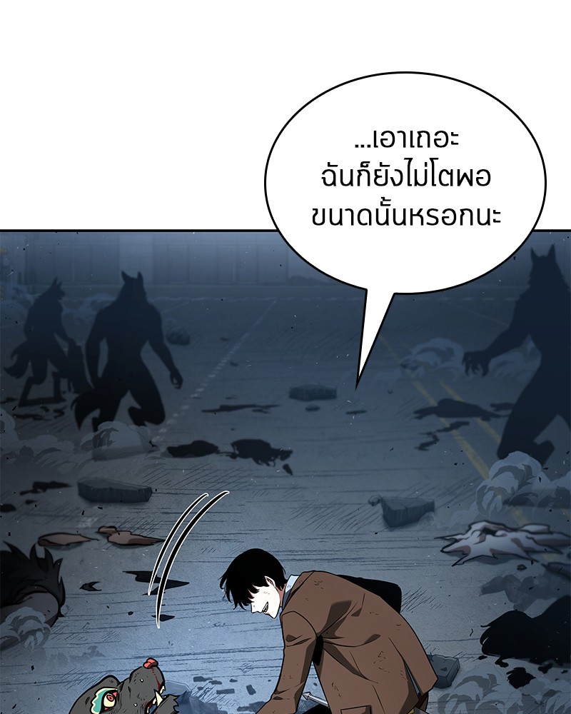 อ่าน Omnicient Reader Viewpoint ตอนที่ 72 หน้า 85