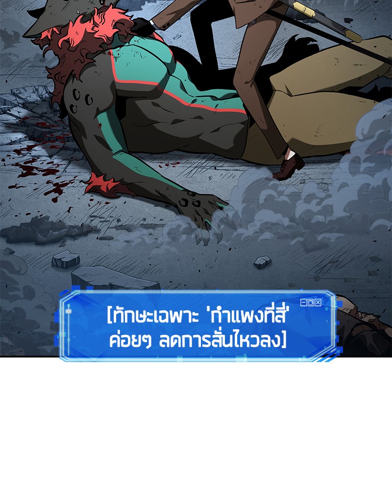 อ่าน Omnicient Reader Viewpoint ตอนที่ 72 หน้า 86