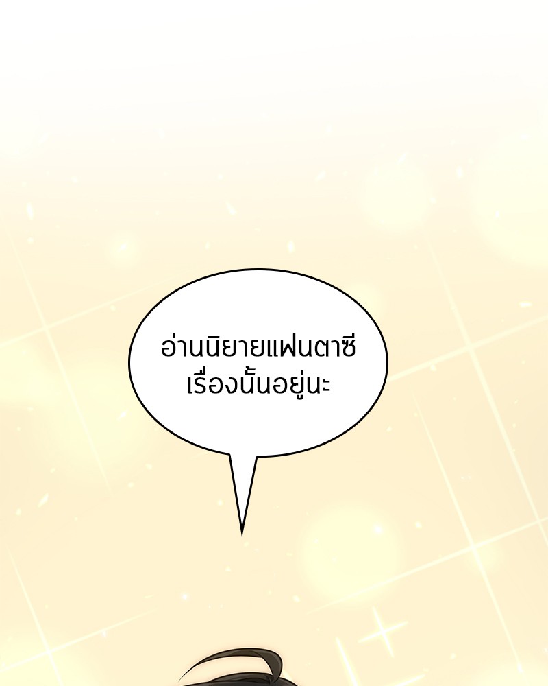อ่าน Omnicient Reader Viewpoint ตอนที่ 72 หน้า 88