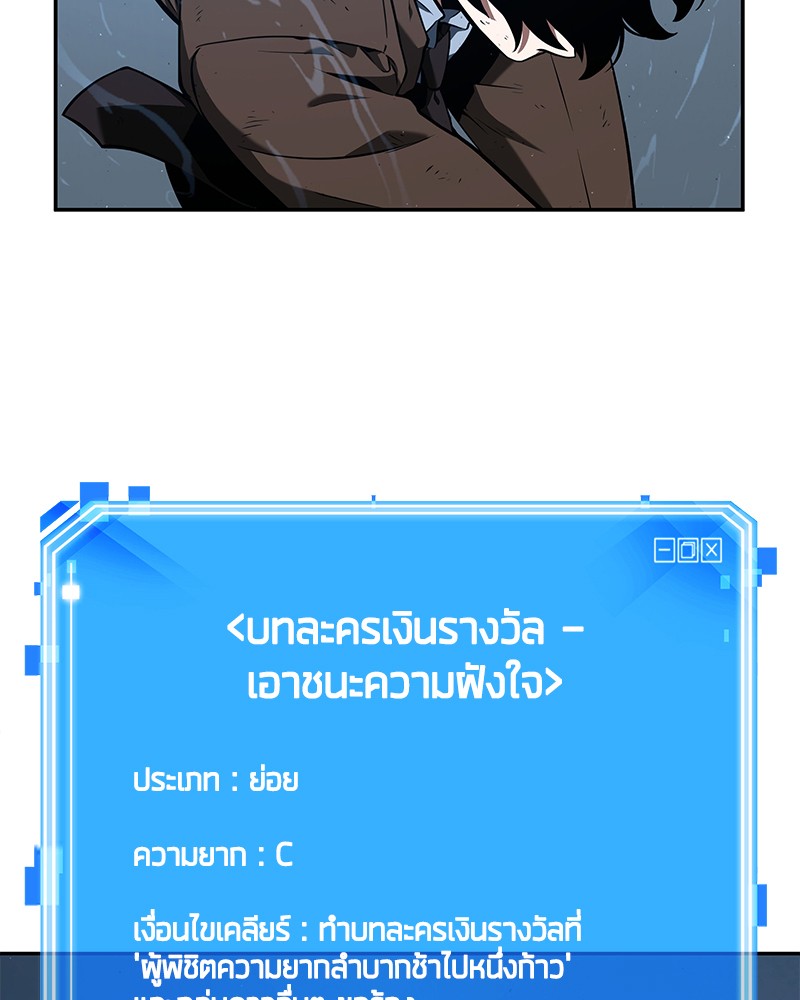 อ่าน Omnicient Reader Viewpoint ตอนที่ 72 หน้า 104