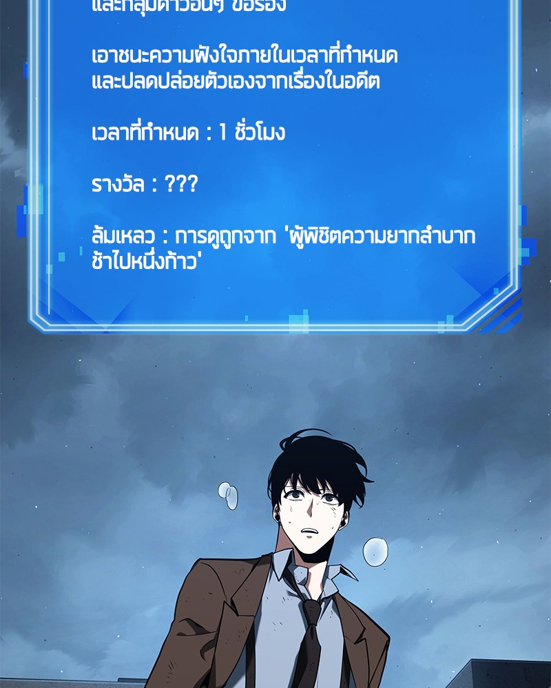 อ่าน Omnicient Reader Viewpoint ตอนที่ 72 หน้า 105