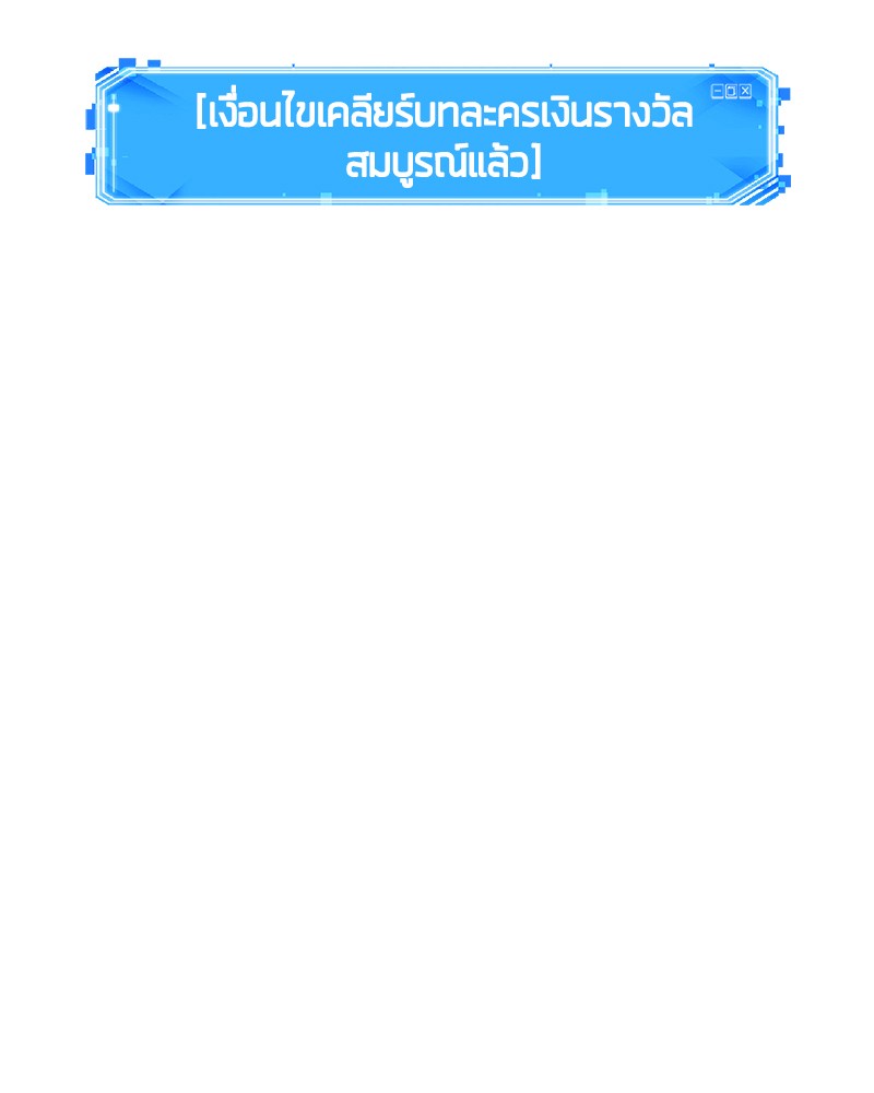 อ่าน Omnicient Reader Viewpoint ตอนที่ 72 หน้า 107