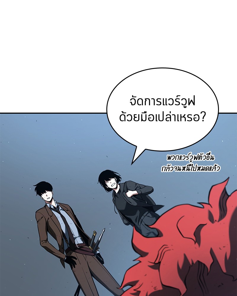 อ่าน Omnicient Reader Viewpoint ตอนที่ 72 หน้า 112