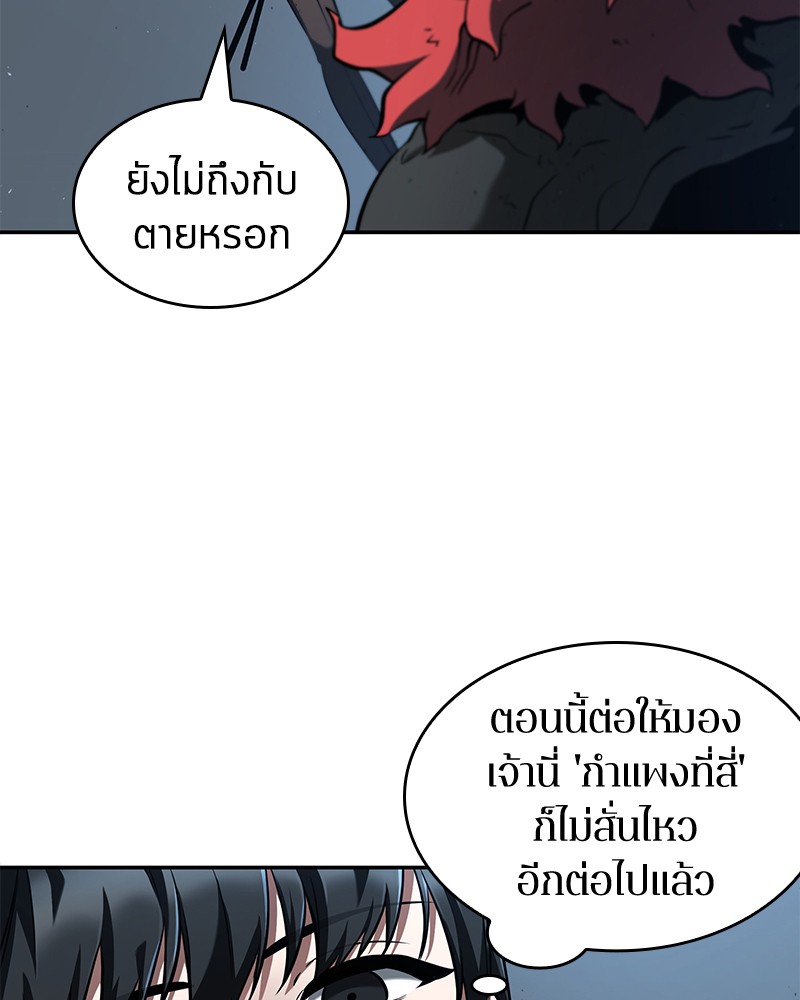 อ่าน Omnicient Reader Viewpoint ตอนที่ 72 หน้า 113
