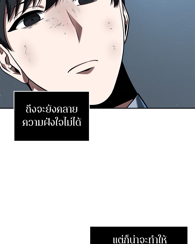 อ่าน Omnicient Reader Viewpoint ตอนที่ 72 หน้า 114