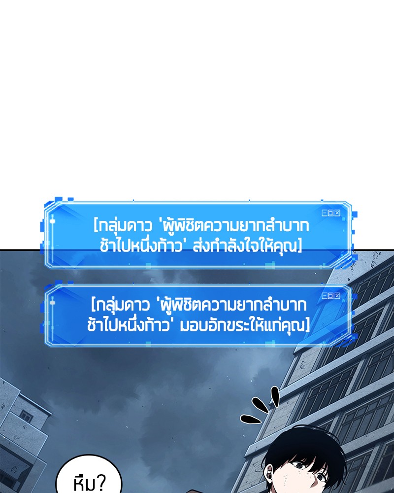 อ่าน Omnicient Reader Viewpoint ตอนที่ 72 หน้า 117