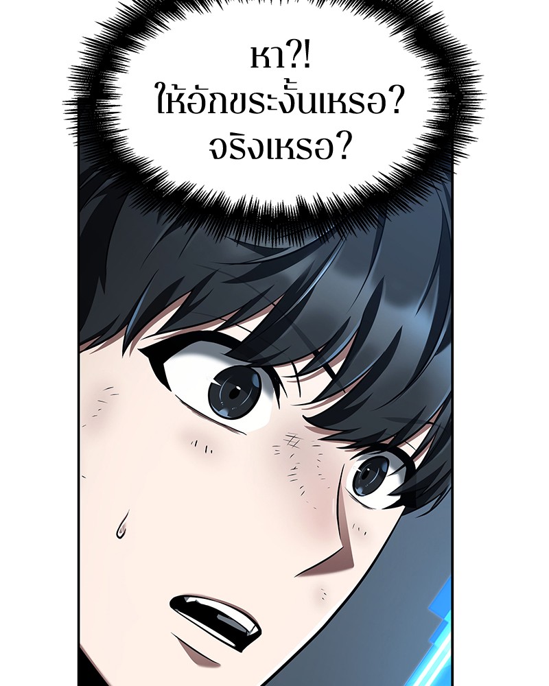 อ่าน Omnicient Reader Viewpoint ตอนที่ 72 หน้า 119