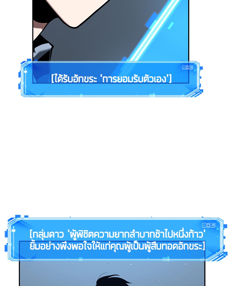 อ่าน Omnicient Reader Viewpoint ตอนที่ 72 หน้า 120