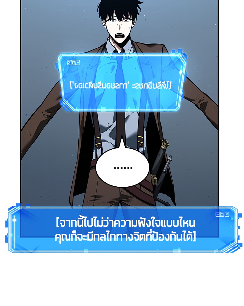 อ่าน Omnicient Reader Viewpoint ตอนที่ 72 หน้า 121