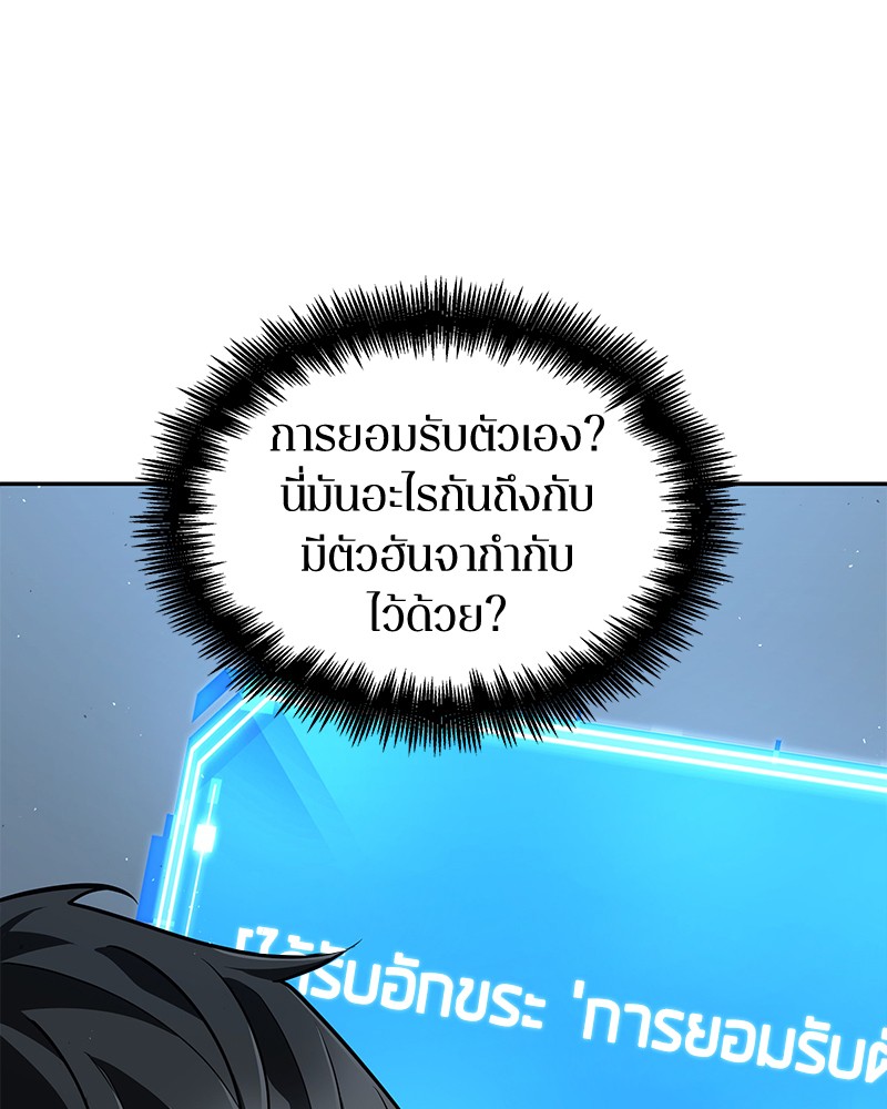อ่าน Omnicient Reader Viewpoint ตอนที่ 72 หน้า 122