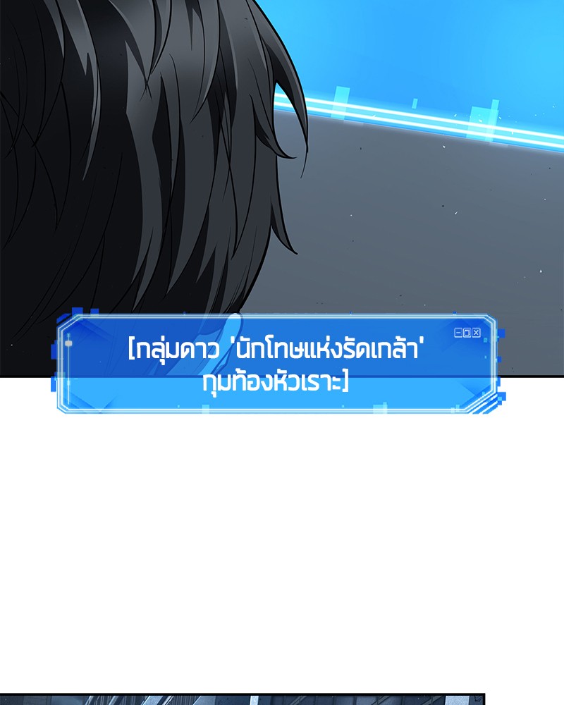 อ่าน Omnicient Reader Viewpoint ตอนที่ 72 หน้า 123