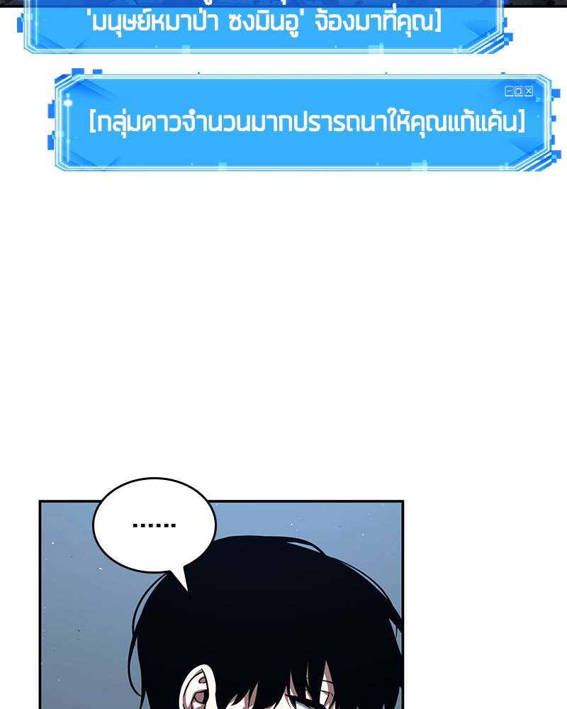 อ่าน Omnicient Reader Viewpoint ตอนที่ 72 หน้า 129
