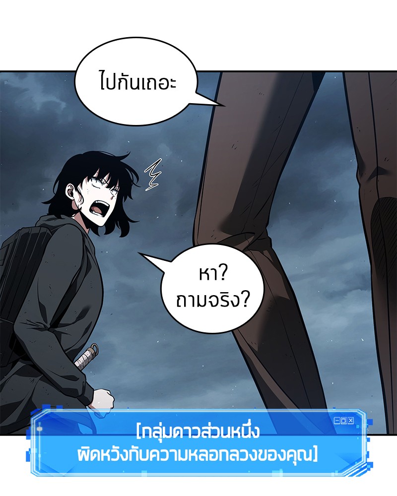 อ่าน Omnicient Reader Viewpoint ตอนที่ 72 หน้า 131