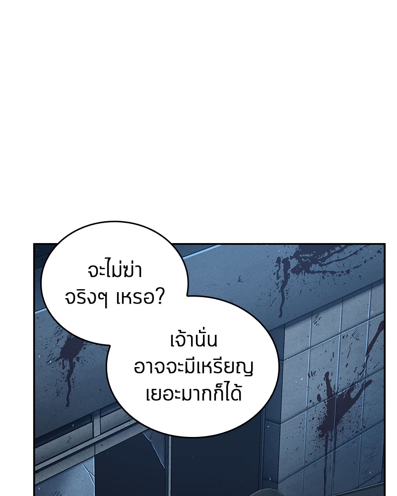 อ่าน Omnicient Reader Viewpoint ตอนที่ 72 หน้า 132