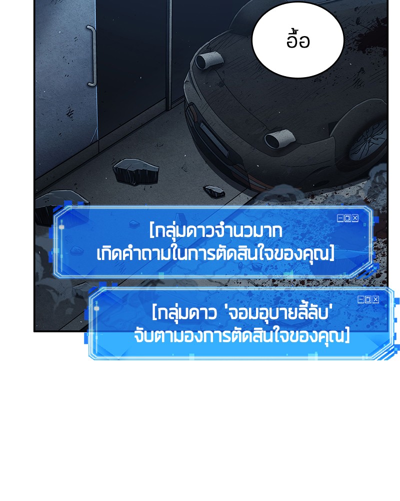 อ่าน Omnicient Reader Viewpoint ตอนที่ 72 หน้า 133