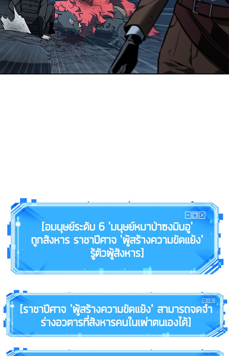 อ่าน Omnicient Reader Viewpoint ตอนที่ 72 หน้า 146