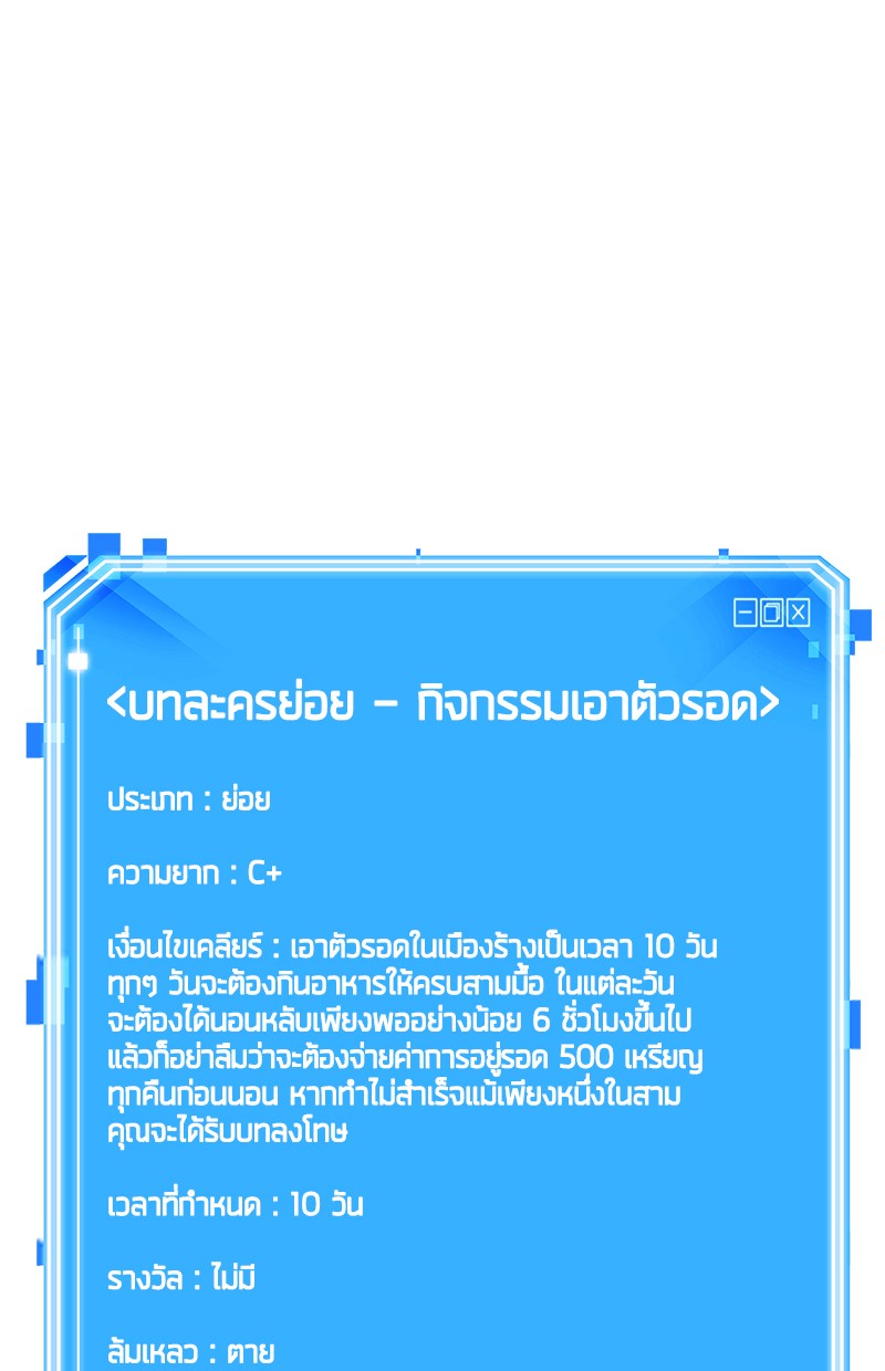 อ่าน Omnicient Reader Viewpoint ตอนที่ 72 หน้า 155