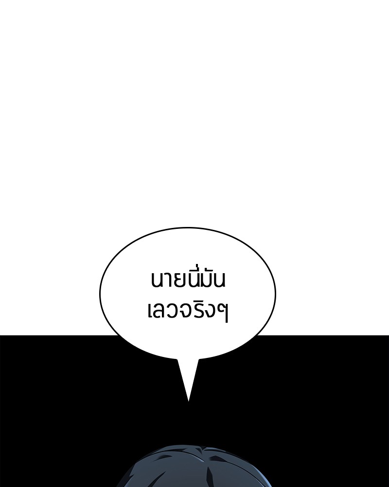 อ่าน Omnicient Reader Viewpoint ตอนที่ 73 หน้า 1