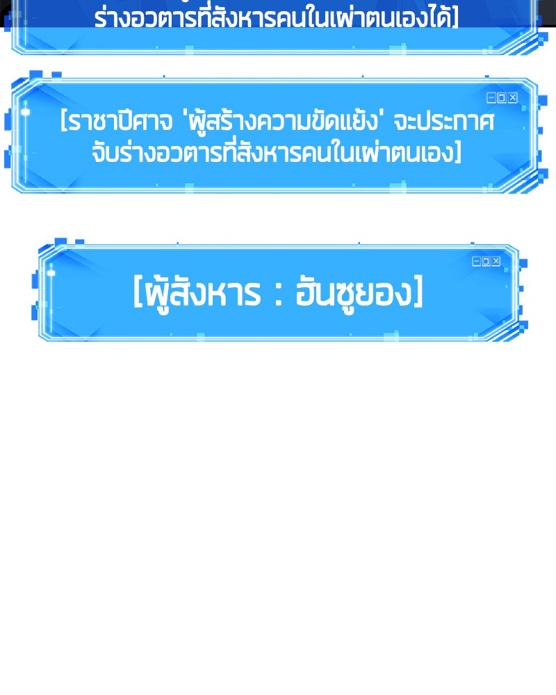 อ่าน Omnicient Reader Viewpoint ตอนที่ 73 หน้า 3