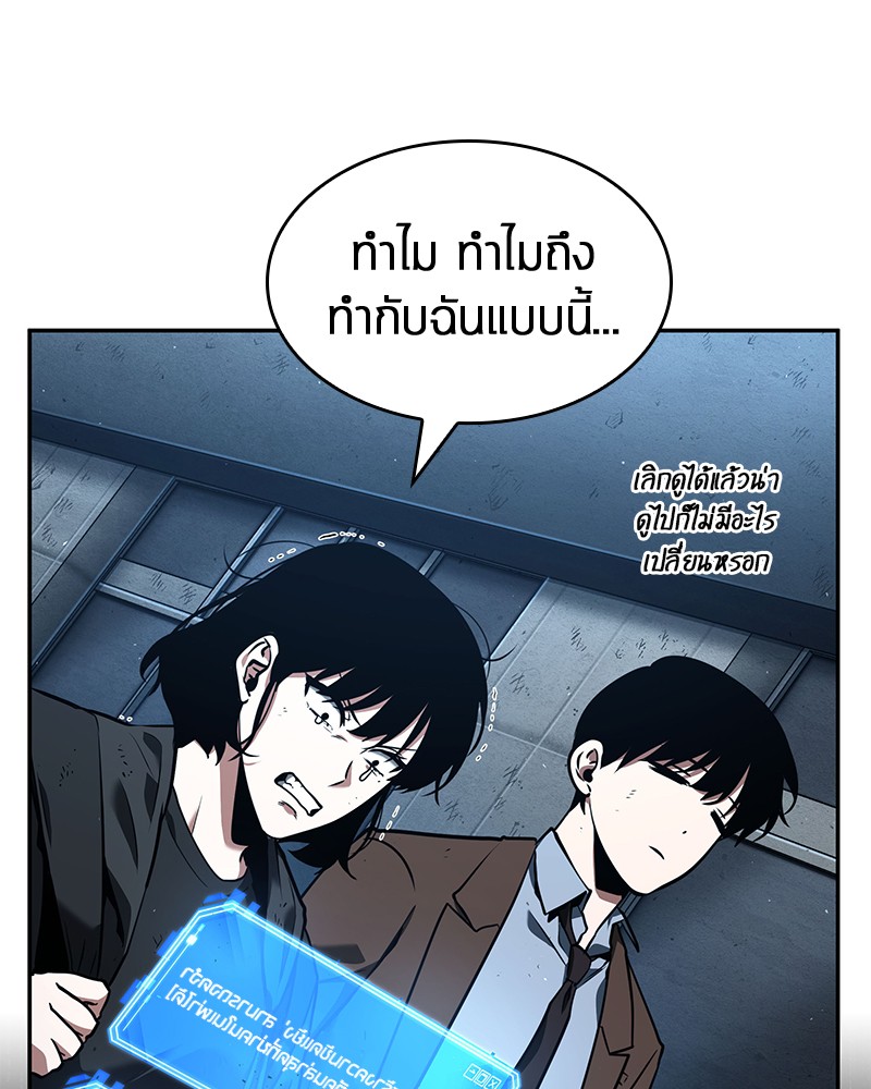 อ่าน Omnicient Reader Viewpoint ตอนที่ 73 หน้า 4