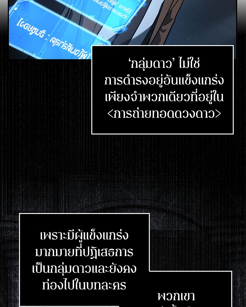 อ่าน Omnicient Reader Viewpoint ตอนที่ 73 หน้า 5