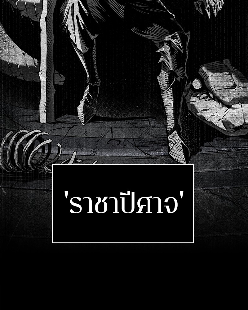 อ่าน Omnicient Reader Viewpoint ตอนที่ 73 หน้า 7