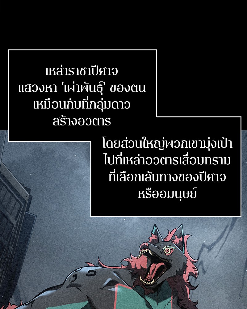 อ่าน Omnicient Reader Viewpoint ตอนที่ 73 หน้า 8