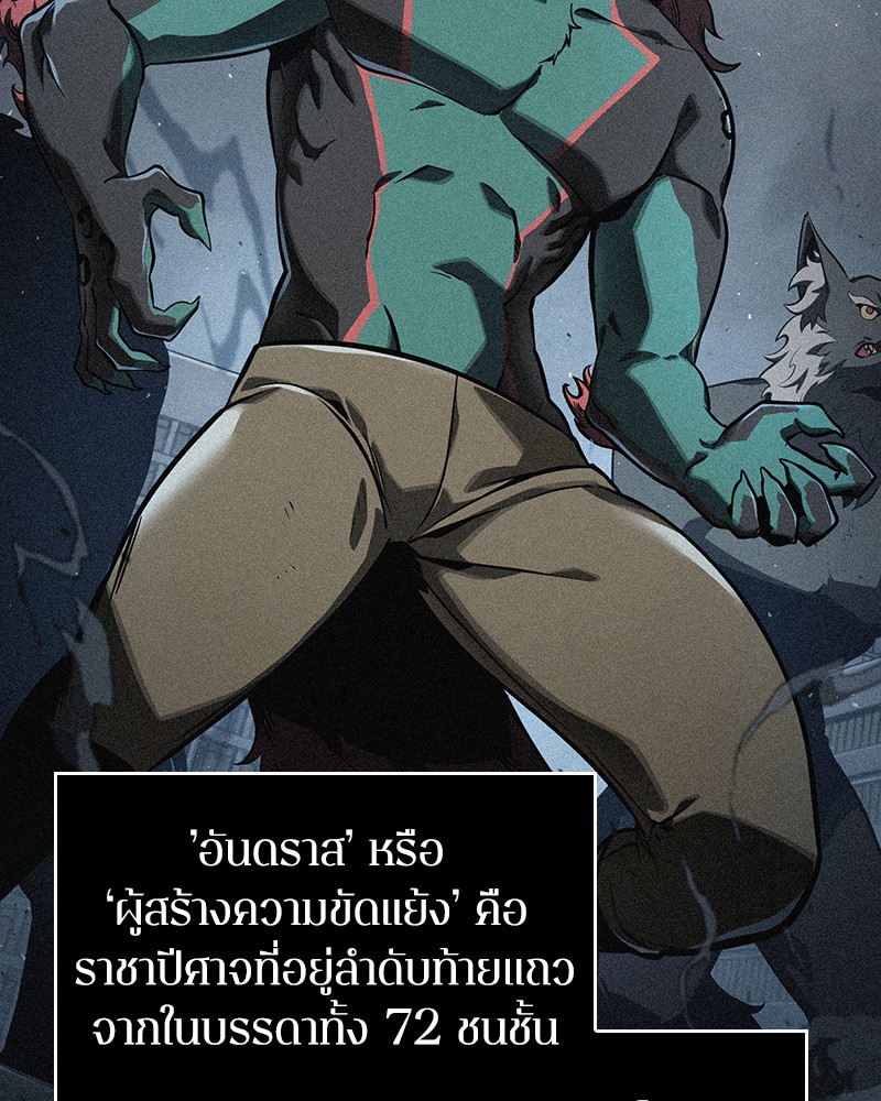 อ่าน Omnicient Reader Viewpoint ตอนที่ 73 หน้า 9
