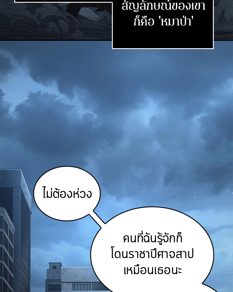 อ่าน Omnicient Reader Viewpoint ตอนที่ 73 หน้า 10
