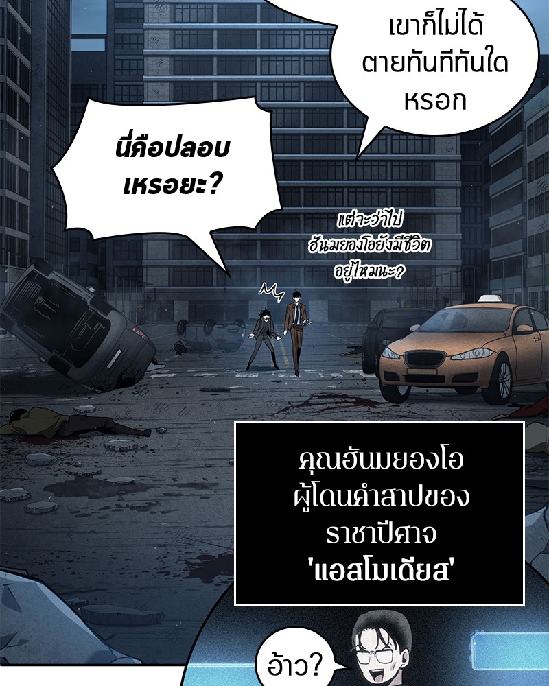 อ่าน Omnicient Reader Viewpoint ตอนที่ 73 หน้า 11