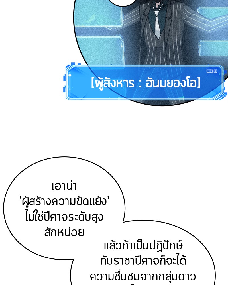 อ่าน Omnicient Reader Viewpoint ตอนที่ 73 หน้า 12