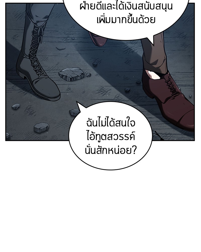 อ่าน Omnicient Reader Viewpoint ตอนที่ 73 หน้า 13