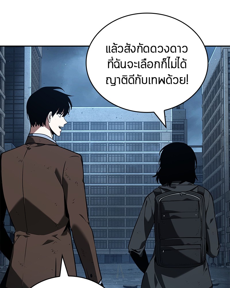 อ่าน Omnicient Reader Viewpoint ตอนที่ 73 หน้า 14