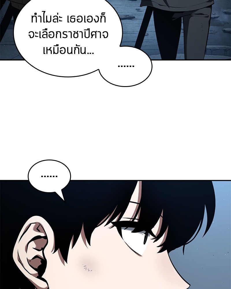 อ่าน Omnicient Reader Viewpoint ตอนที่ 73 หน้า 15