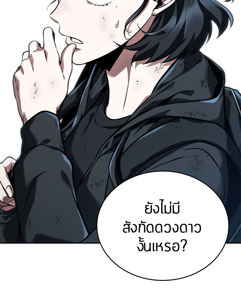 อ่าน Omnicient Reader Viewpoint ตอนที่ 73 หน้า 19