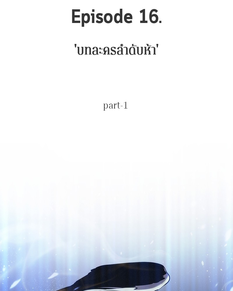 อ่าน Omnicient Reader Viewpoint ตอนที่ 73 หน้า 22
