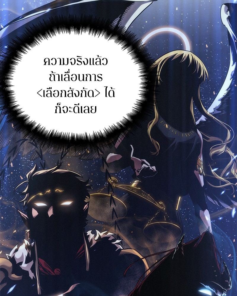 อ่าน Omnicient Reader Viewpoint ตอนที่ 73 หน้า 23