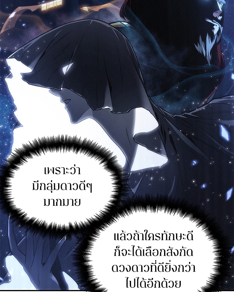 อ่าน Omnicient Reader Viewpoint ตอนที่ 73 หน้า 24