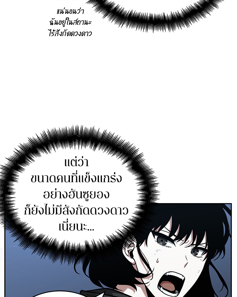 อ่าน Omnicient Reader Viewpoint ตอนที่ 73 หน้า 25