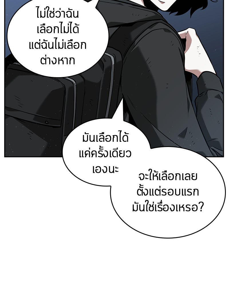 อ่าน Omnicient Reader Viewpoint ตอนที่ 73 หน้า 26