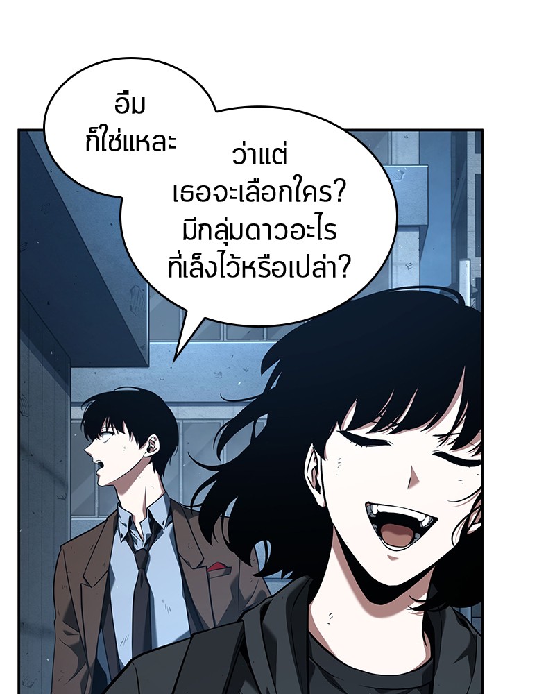 อ่าน Omnicient Reader Viewpoint ตอนที่ 73 หน้า 27