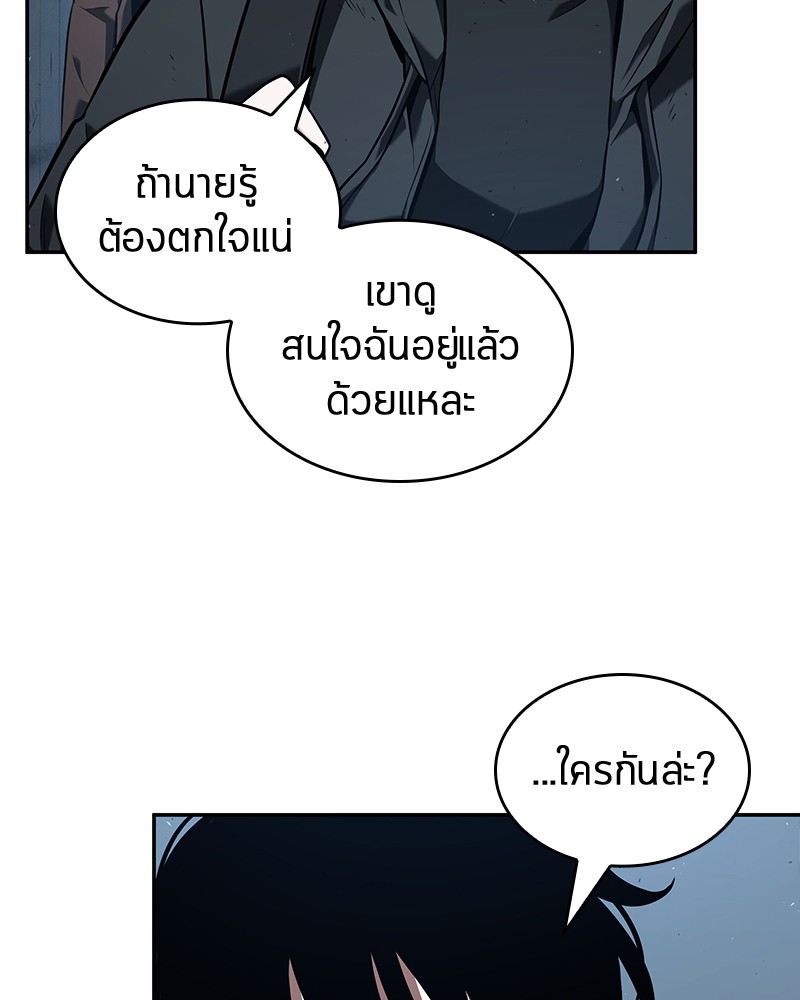 อ่าน Omnicient Reader Viewpoint ตอนที่ 73 หน้า 28