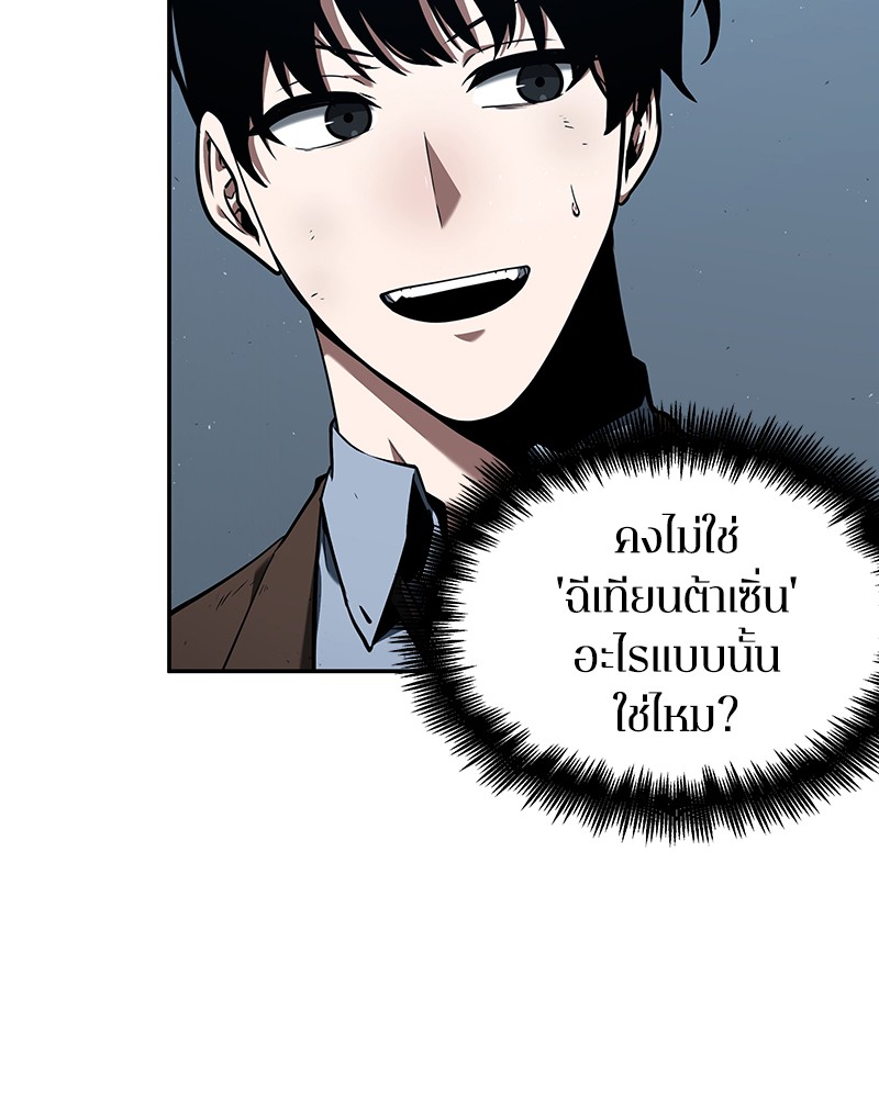 อ่าน Omnicient Reader Viewpoint ตอนที่ 73 หน้า 29