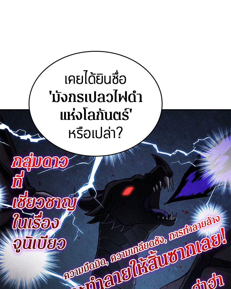 อ่าน Omnicient Reader Viewpoint ตอนที่ 73 หน้า 31